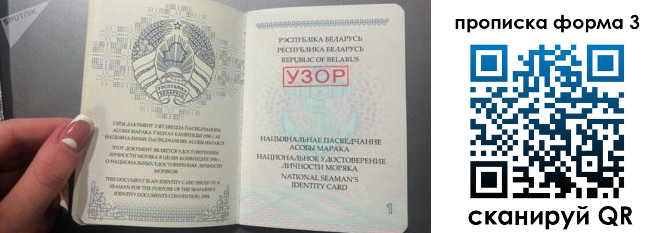временная регистрация законно в Фокино