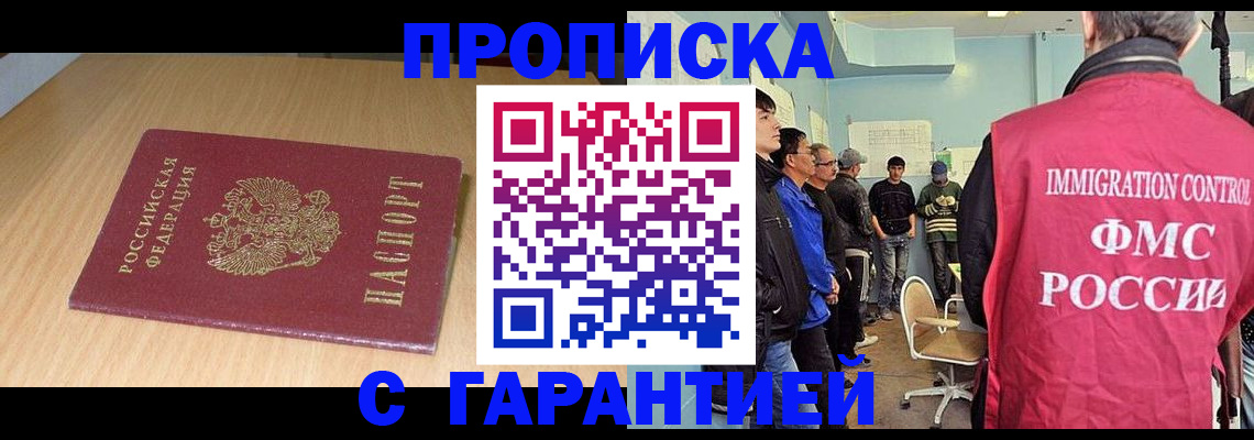 пропишу в квартире в Фокино