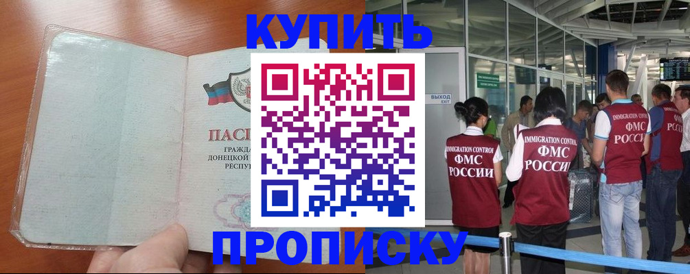 регистрация в Фокино