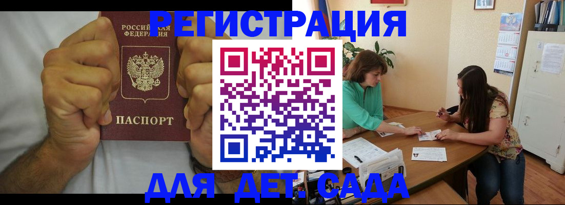 временная регистрация поиск в Фокино